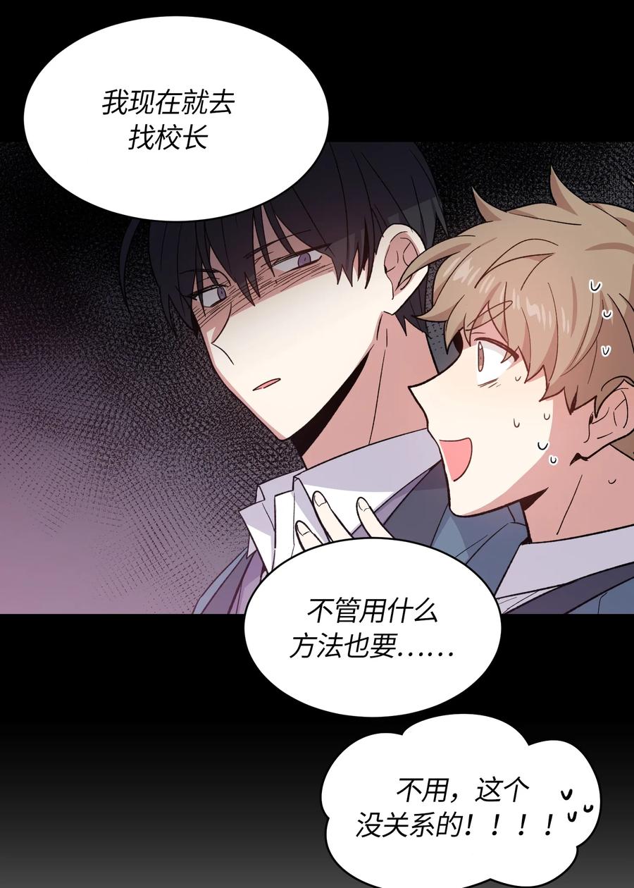 《甜心BOY》083 083 第8页