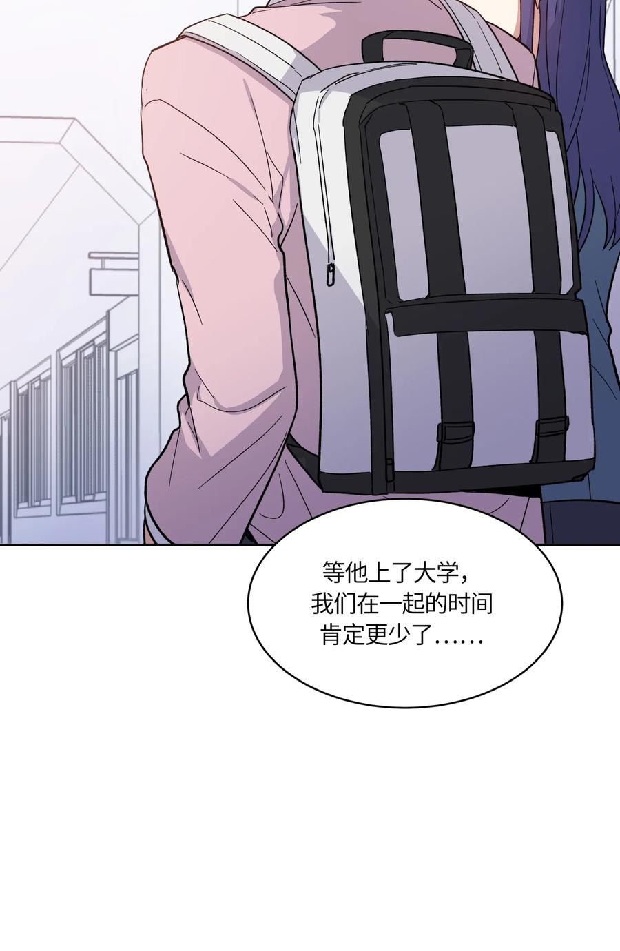 《甜心BOY》083 083 第29页