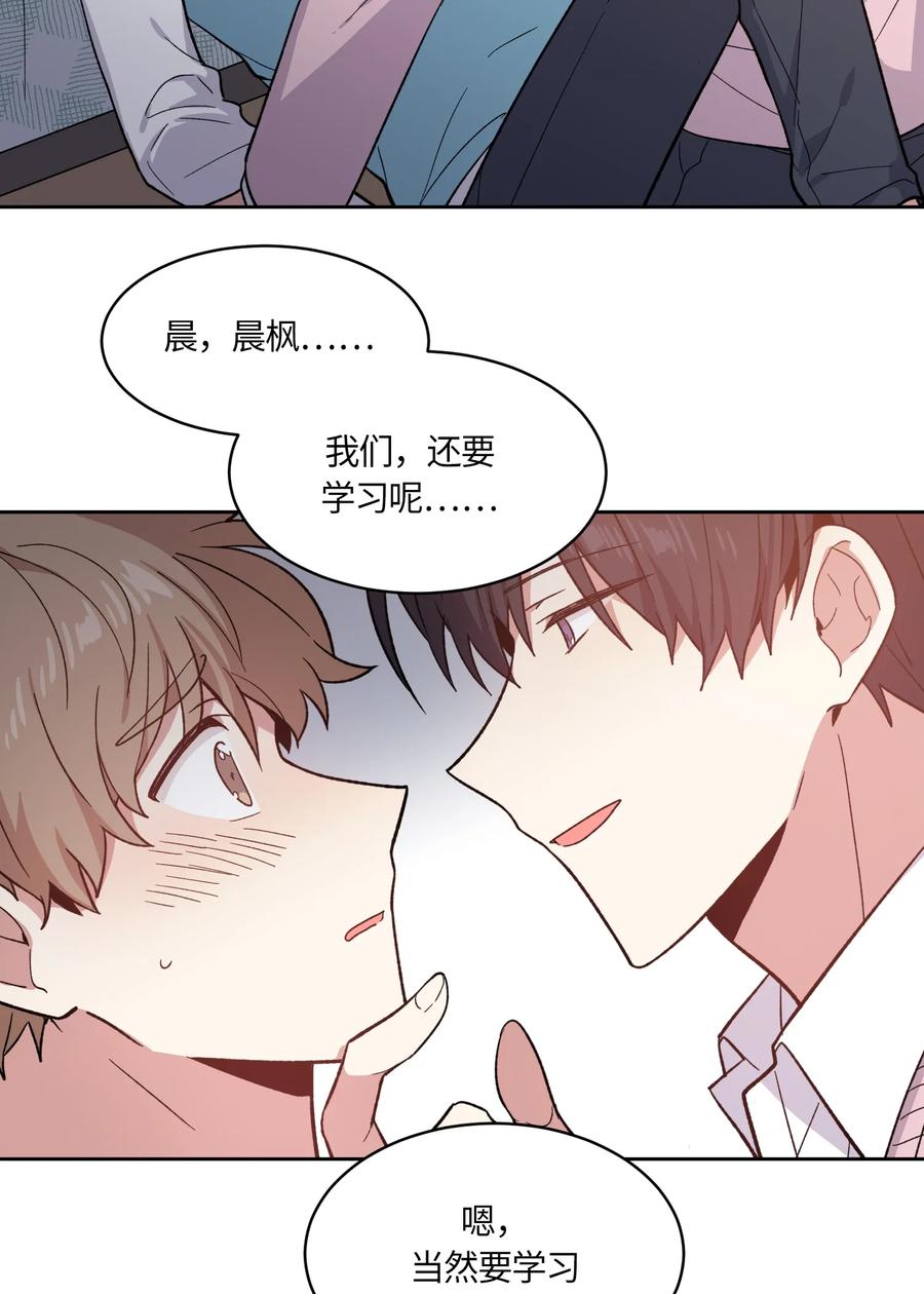 《甜心BOY》083 083 第15页