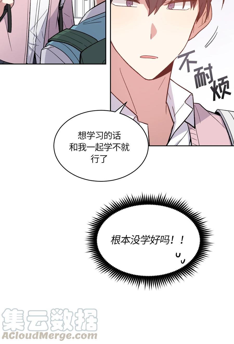 《甜心BOY》083 083 第22页