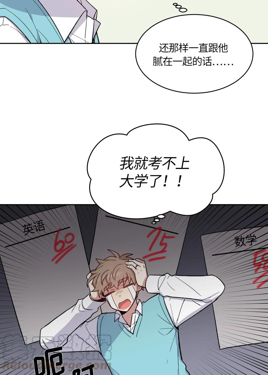 《甜心BOY》083 083 第10页