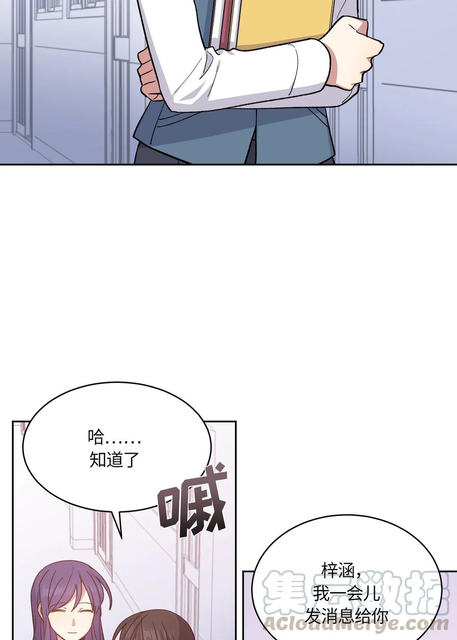 《甜心BOY》083 083 第25页