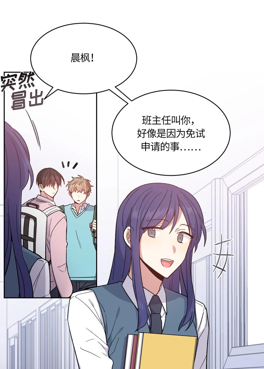 《甜心BOY》083 083 第24页
