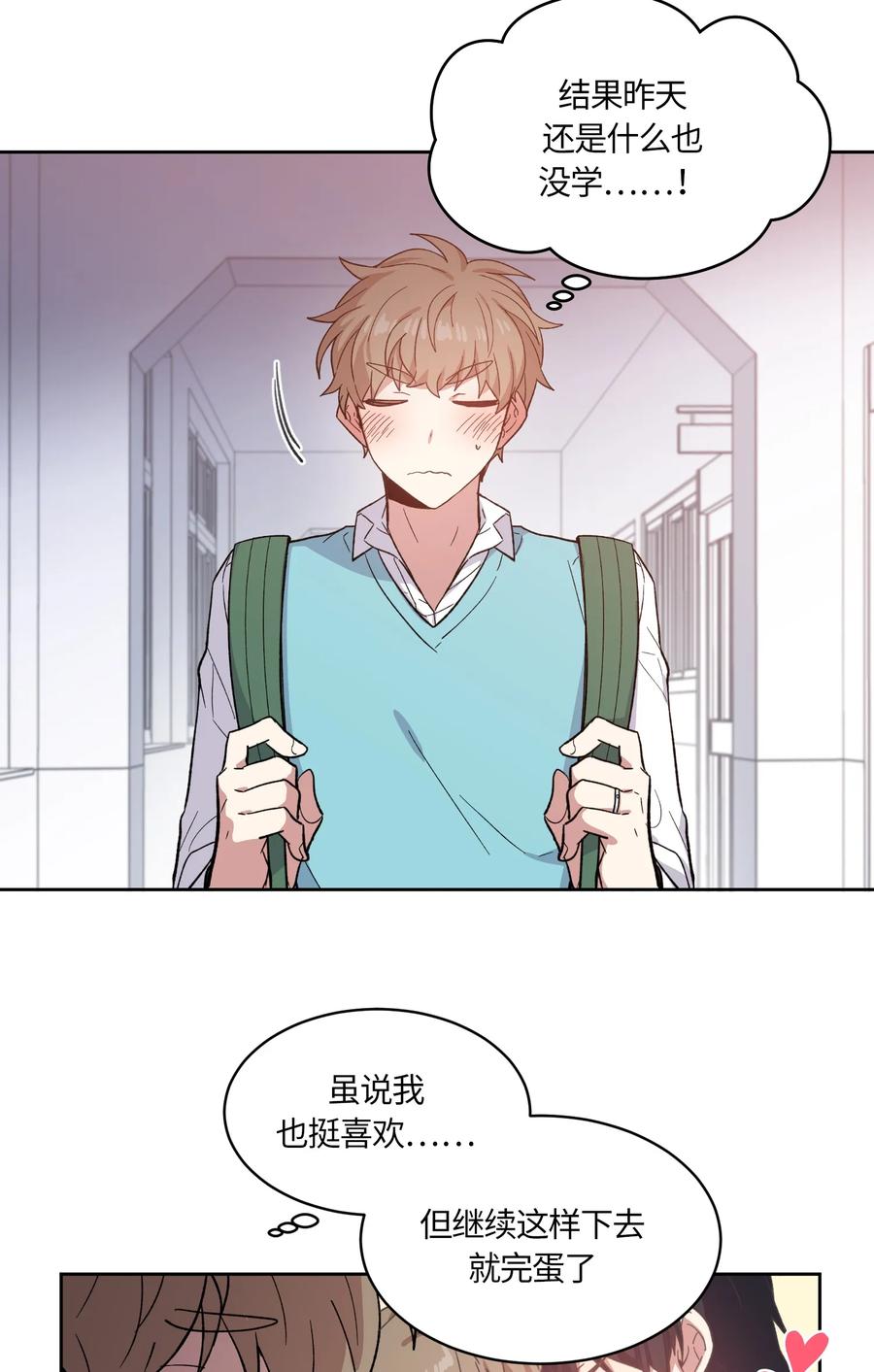 《甜心BOY》083 083 第20页