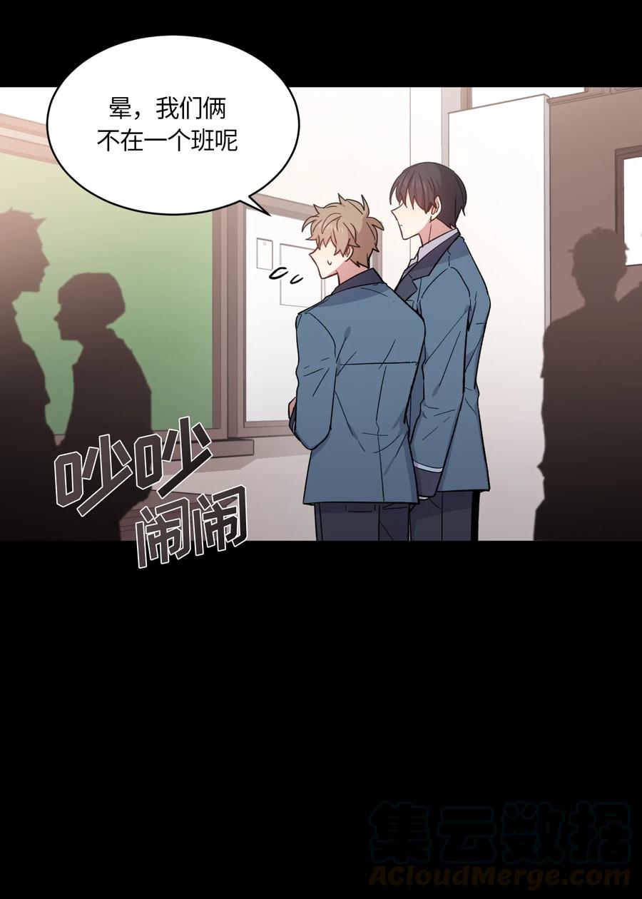 《甜心BOY》083 083 第7页