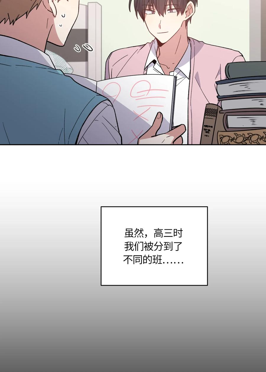 《甜心BOY》083 083 第5页