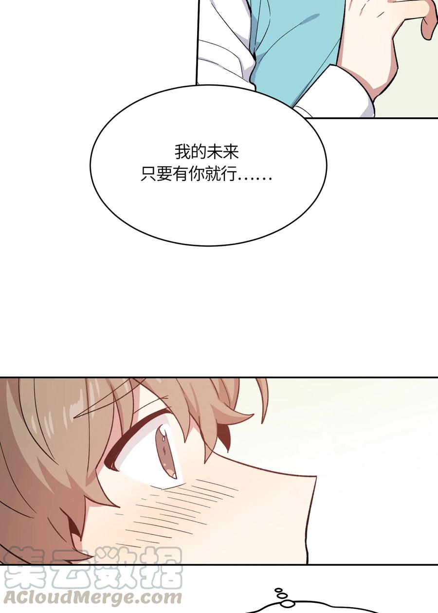 《甜心BOY》083 083 第13页