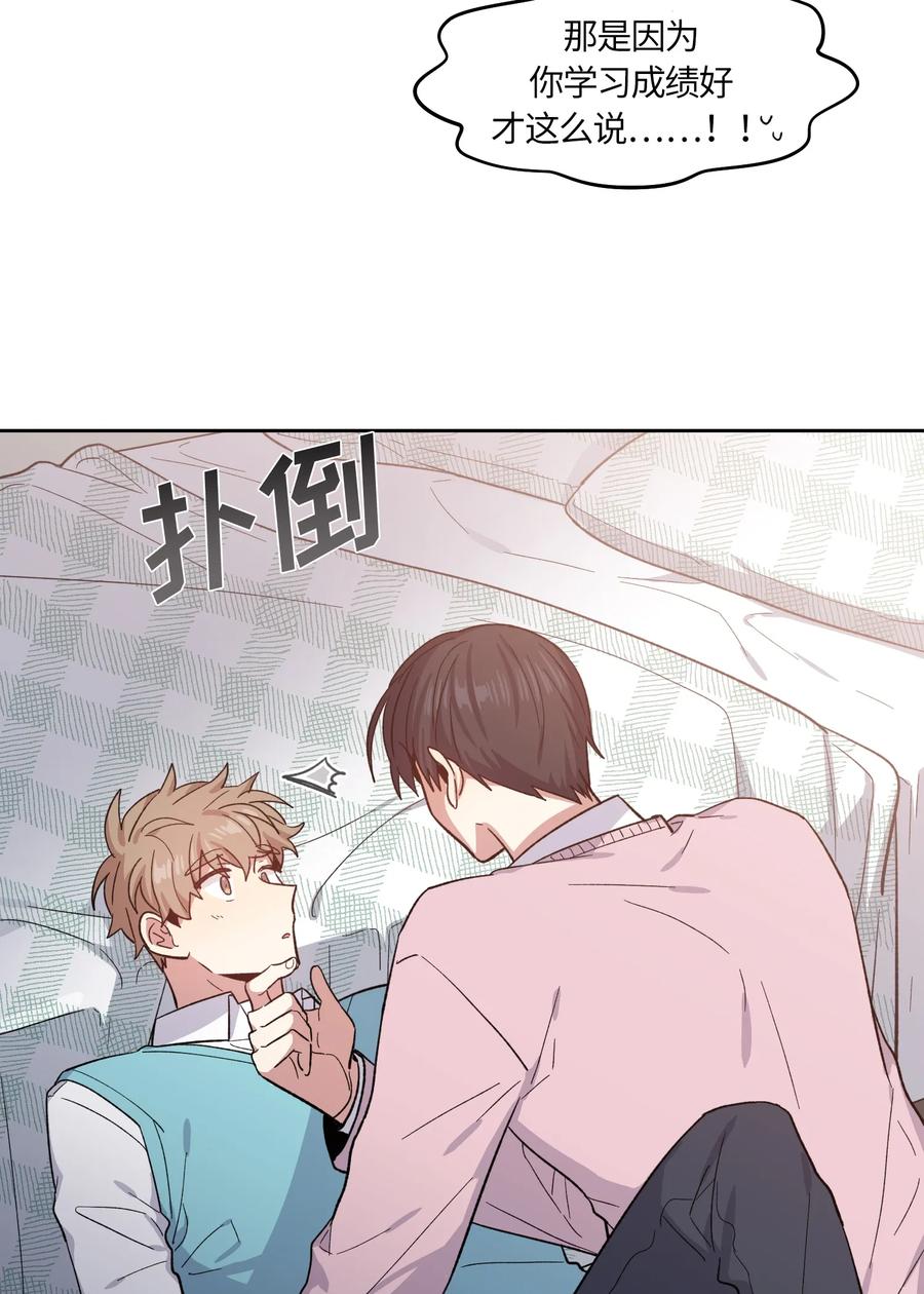 《甜心BOY》083 083 第14页