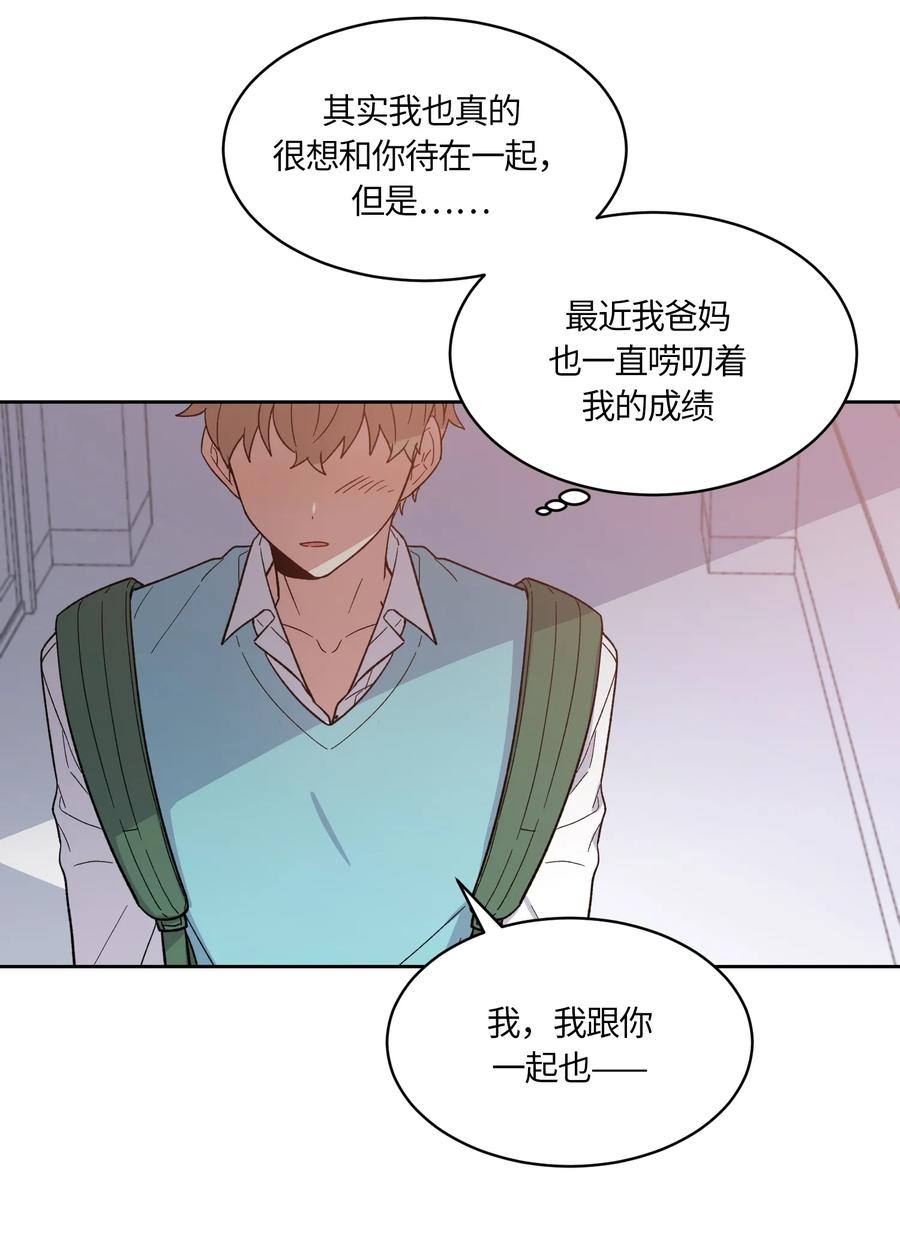 《甜心BOY》083 083 第23页