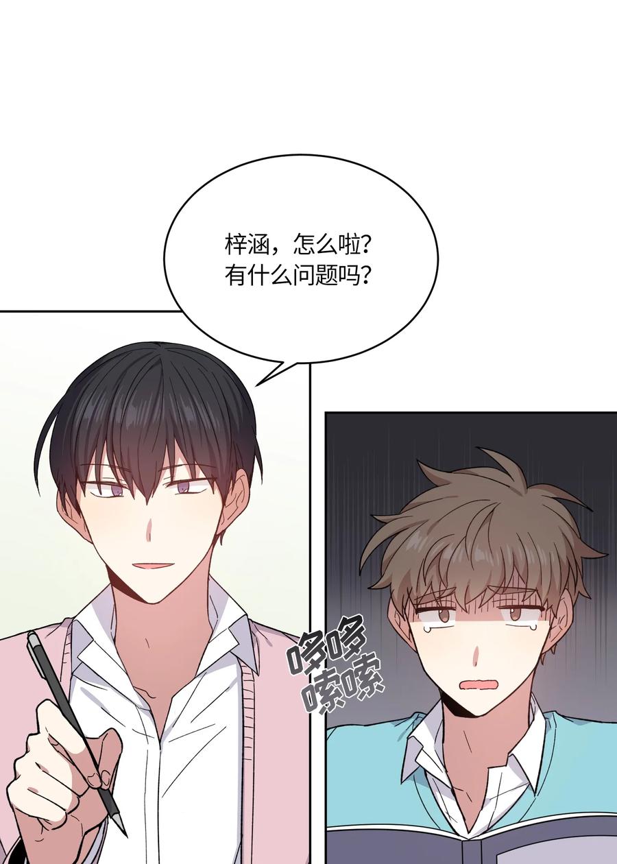 《甜心BOY》083 083 第2页