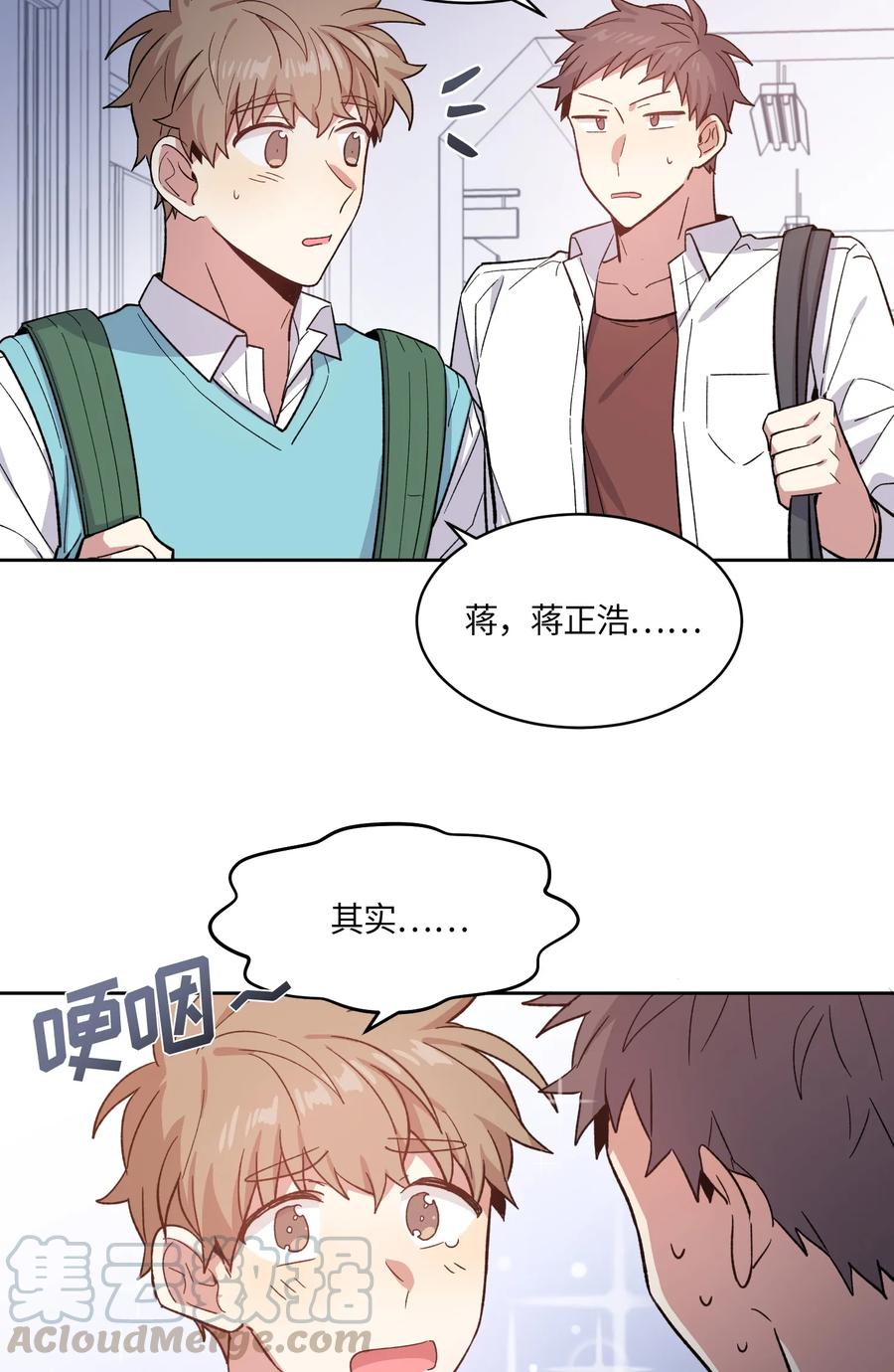 《甜心BOY》083 083 第31页