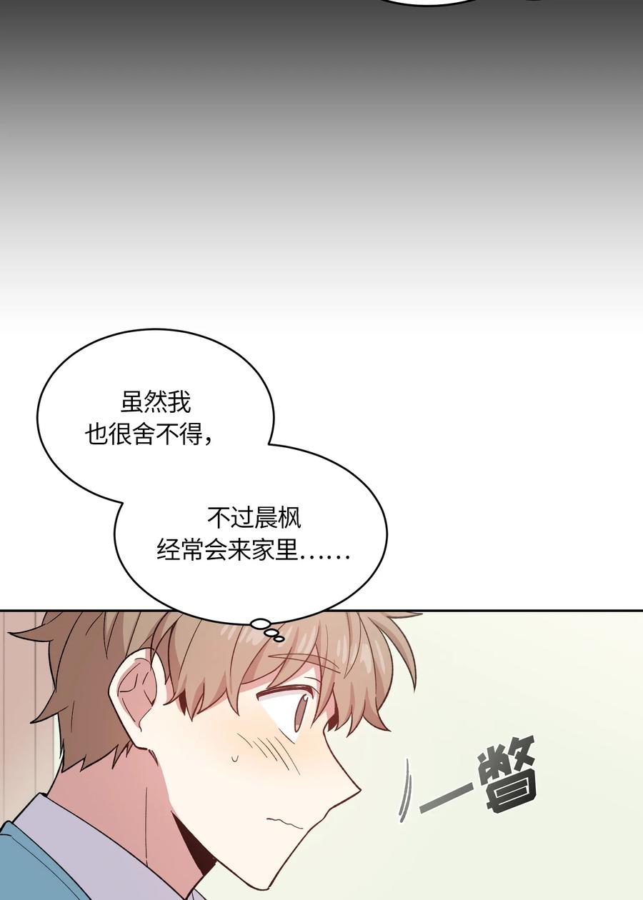 《甜心BOY》083 083 第9页