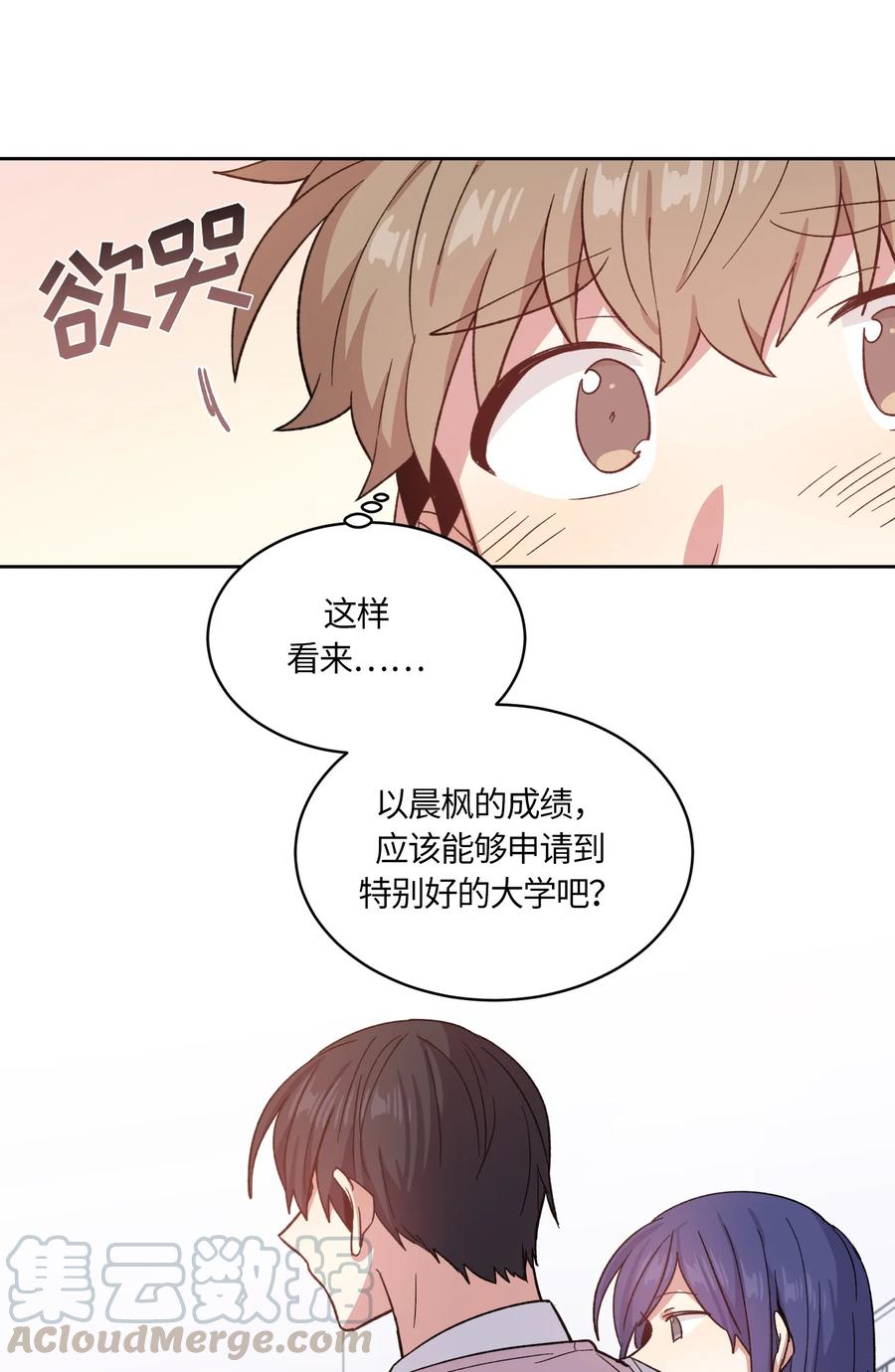 《甜心BOY》083 083 第28页