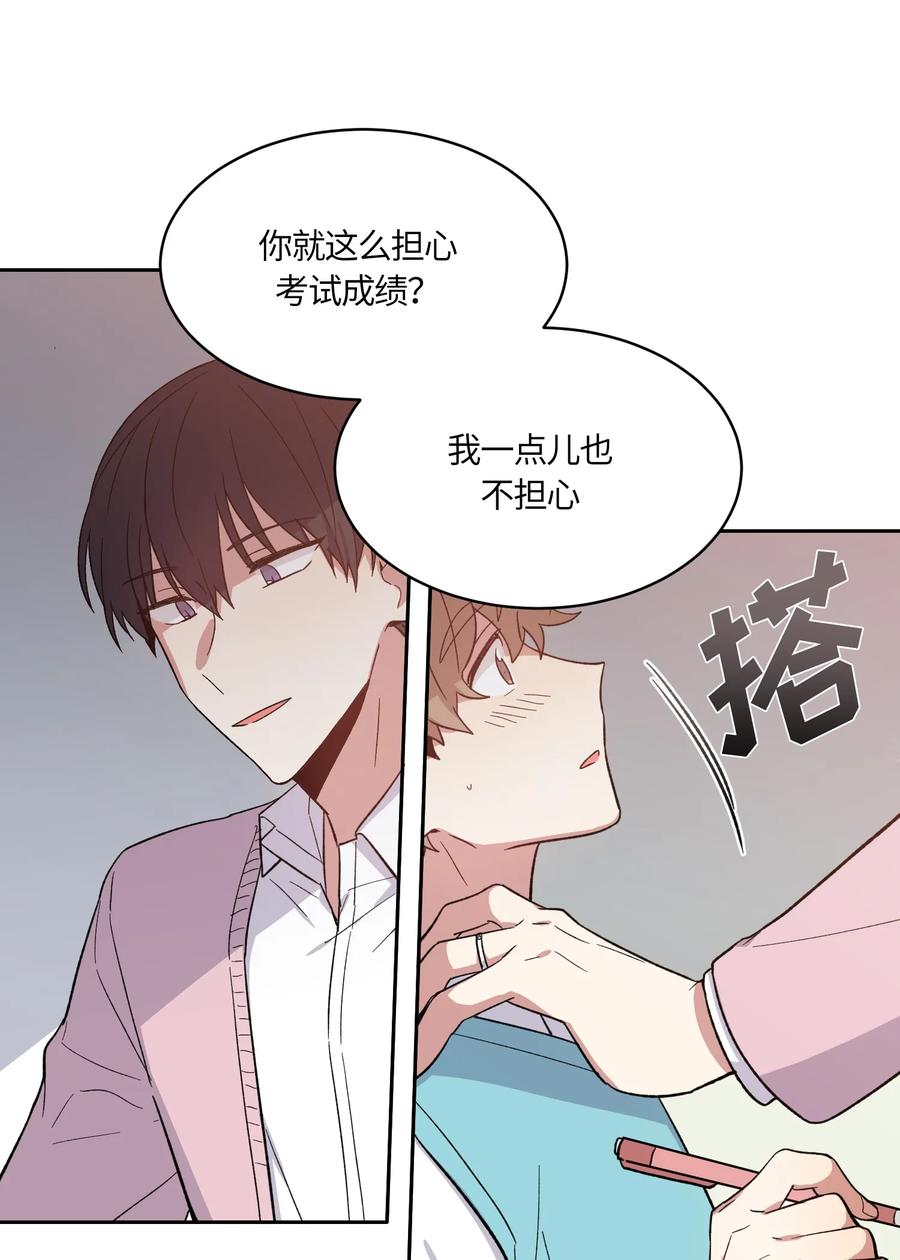 《甜心BOY》083 083 第12页