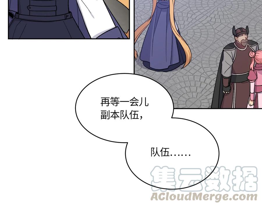 《甜心BOY》084 084 第16页