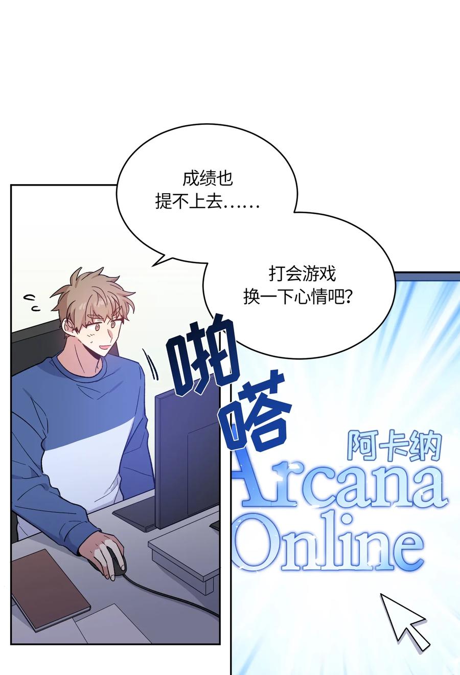 《甜心BOY》084 084 第11页