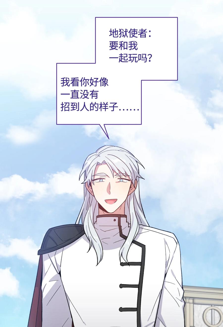 《甜心BOY》084 084 第20页
