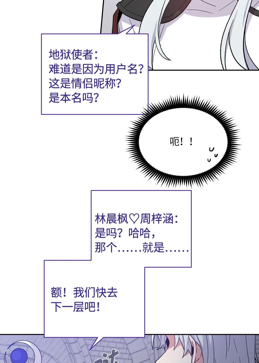 《甜心BOY》084 084 第27页