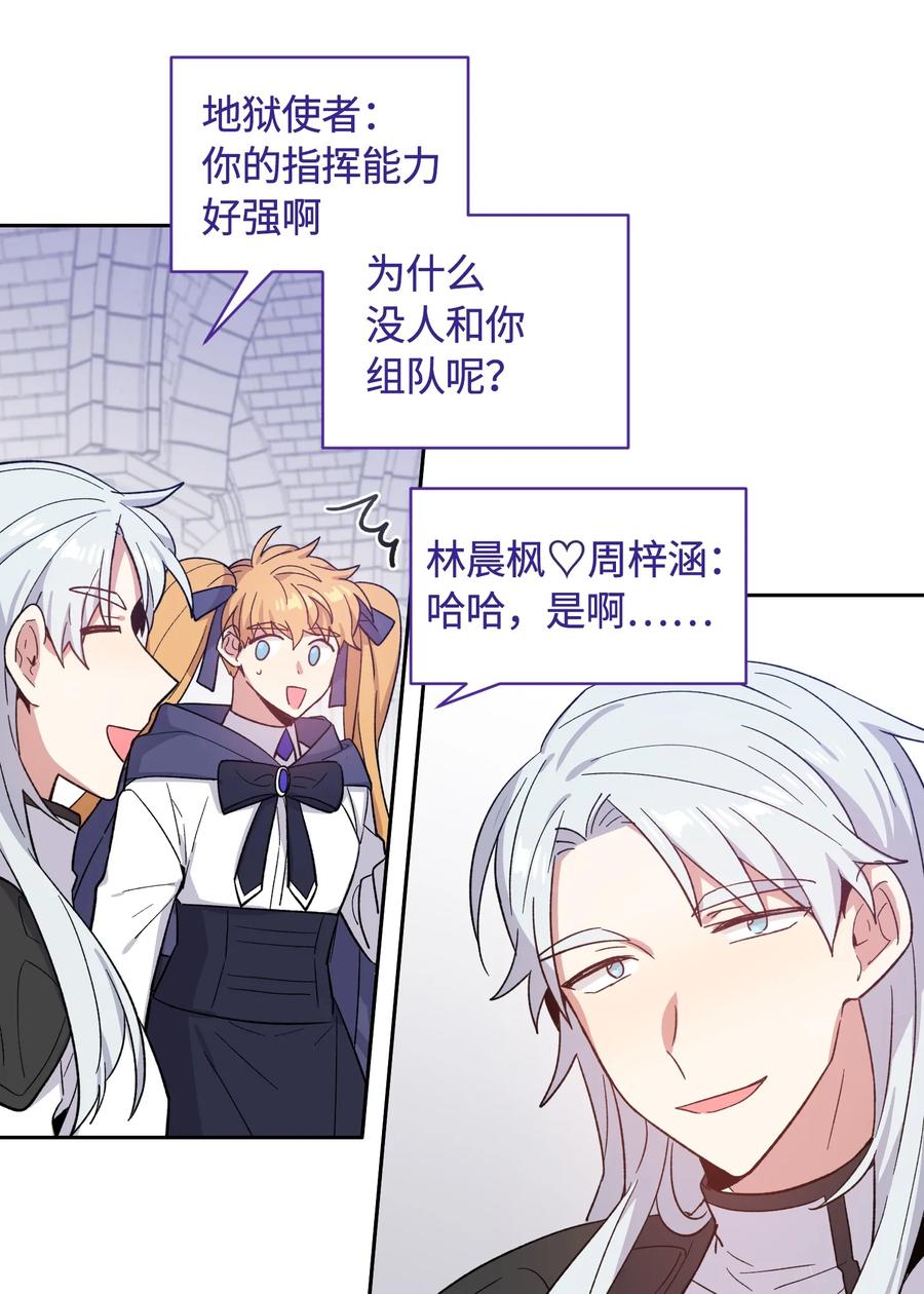 《甜心BOY》084 084 第26页