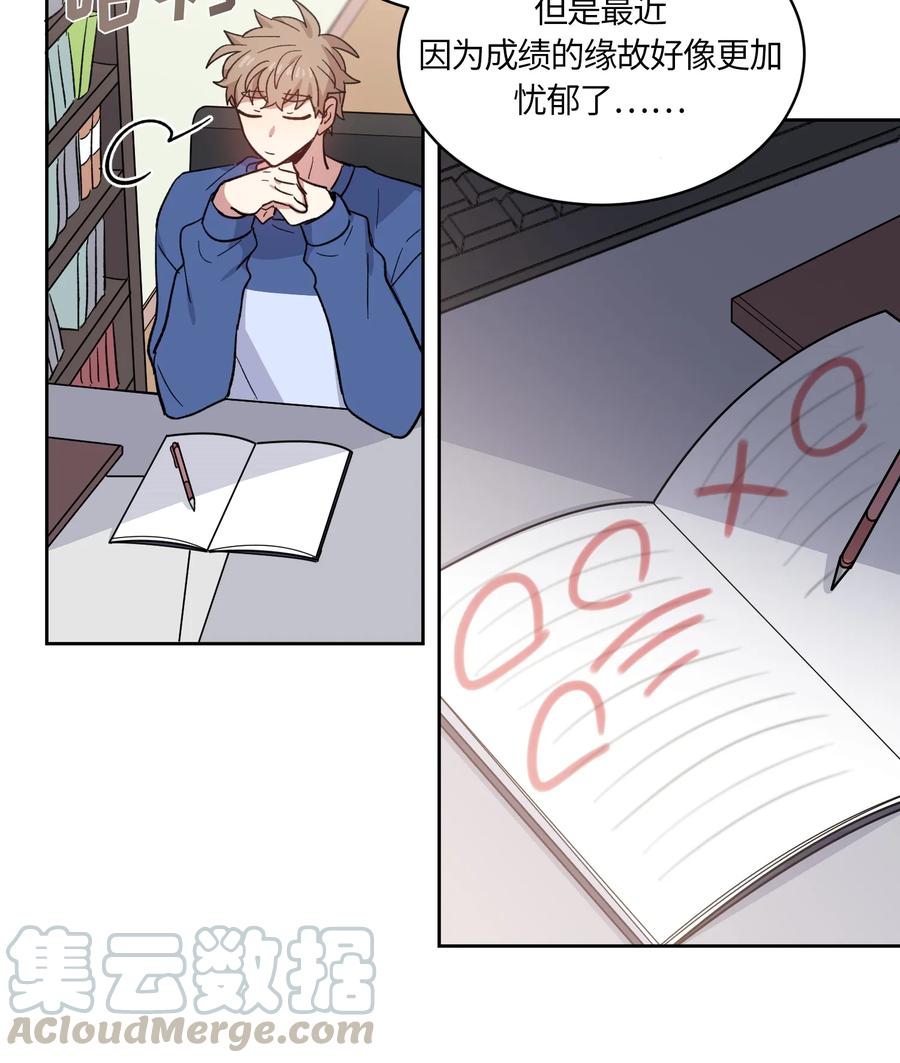 《甜心BOY》084 084 第10页