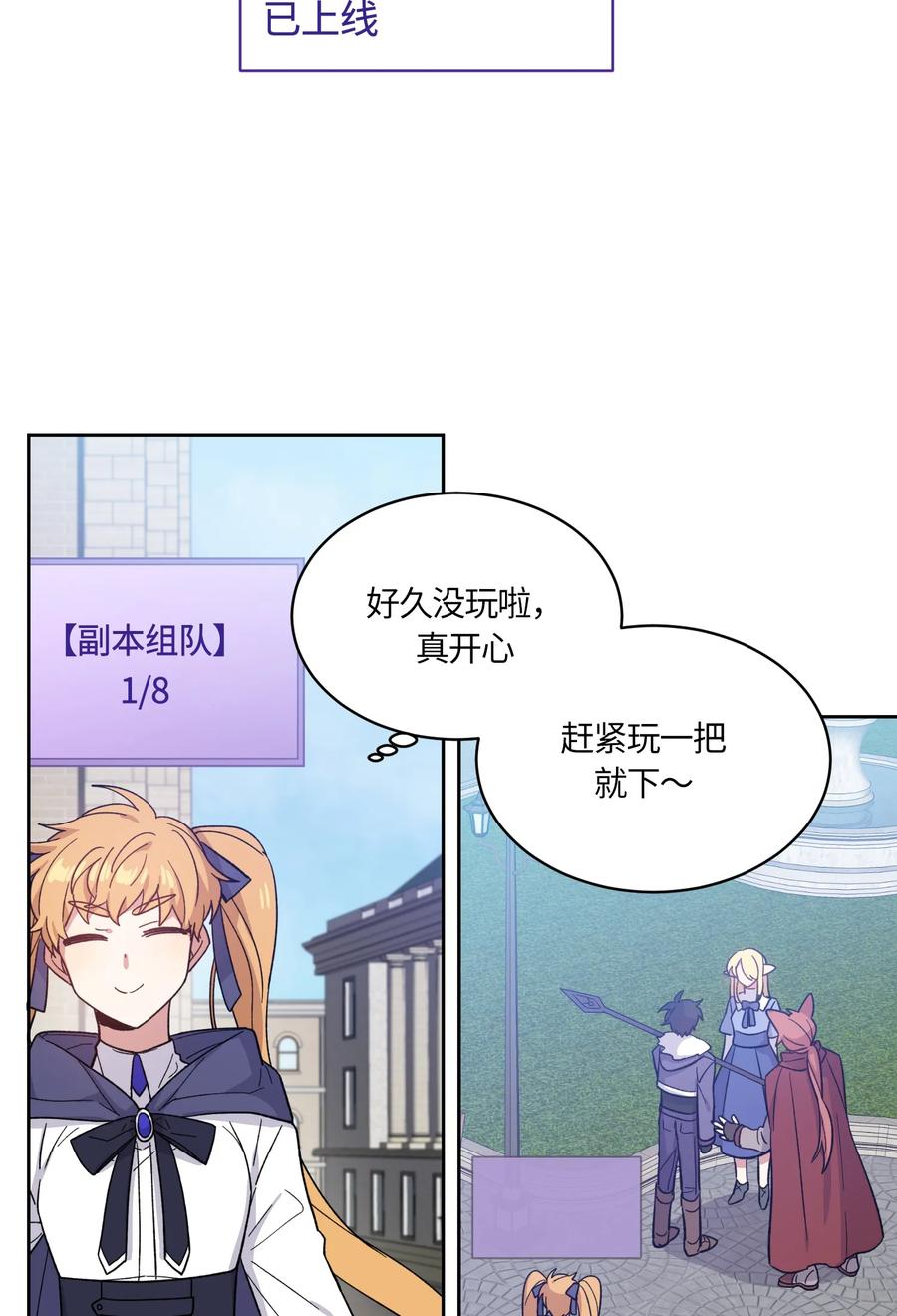 《甜心BOY》084 084 第15页