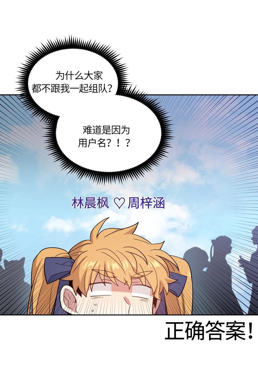 《甜心BOY》084 084 第17页