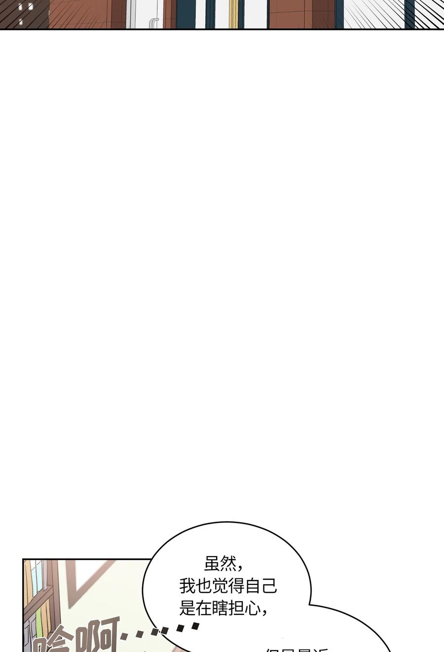 《甜心BOY》084 084 第9页