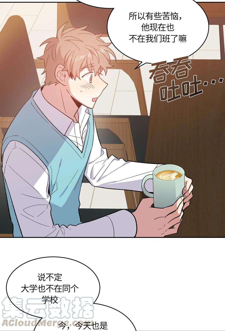 《甜心BOY》084 084 第4页