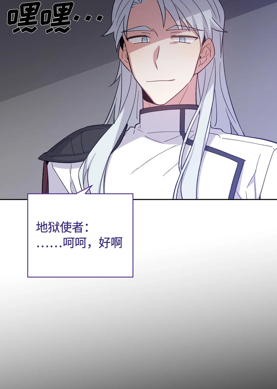 《甜心BOY》084 084 第29页