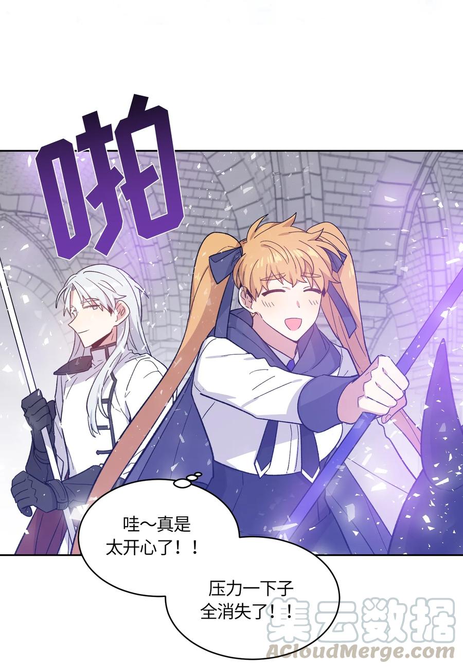 《甜心BOY》084 084 第25页
