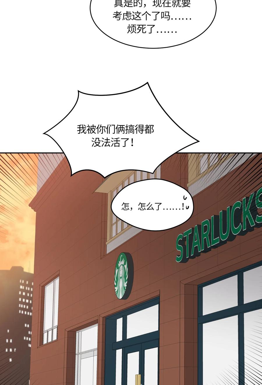 《甜心BOY》084 084 第8页