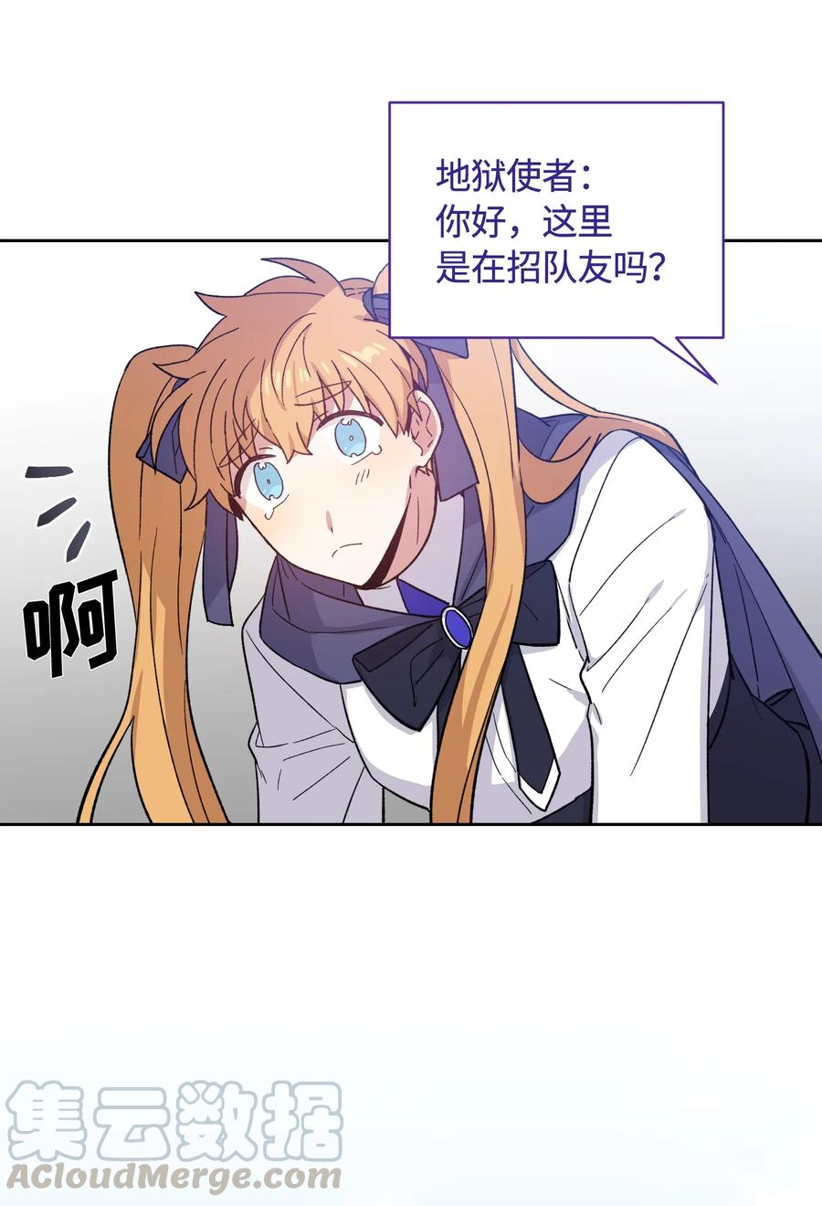 《甜心BOY》084 084 第19页
