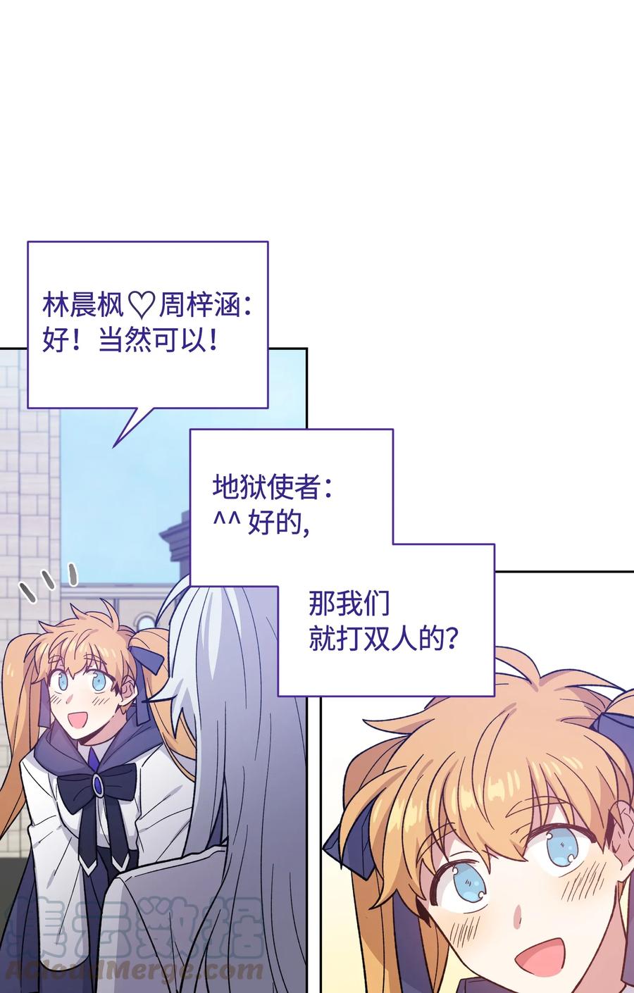 《甜心BOY》084 084 第22页