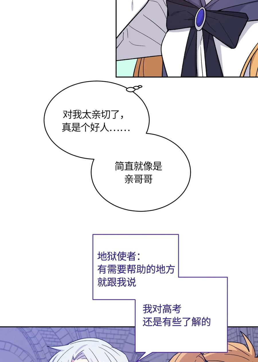 《甜心BOY》085 085 第14页