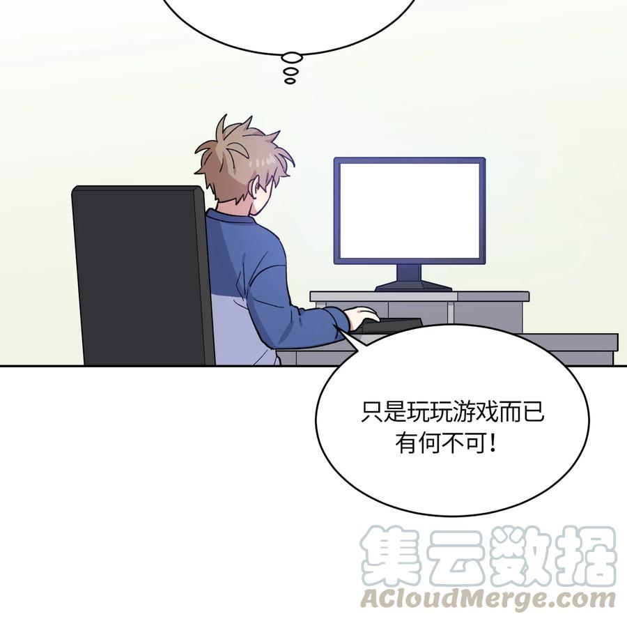 《甜心BOY》085 085 第4页