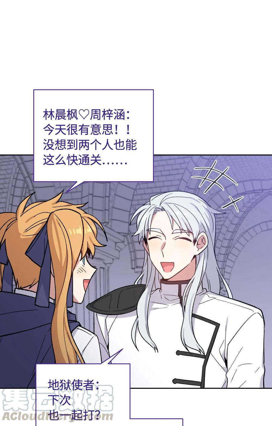 《甜心BOY》085 085 第1页