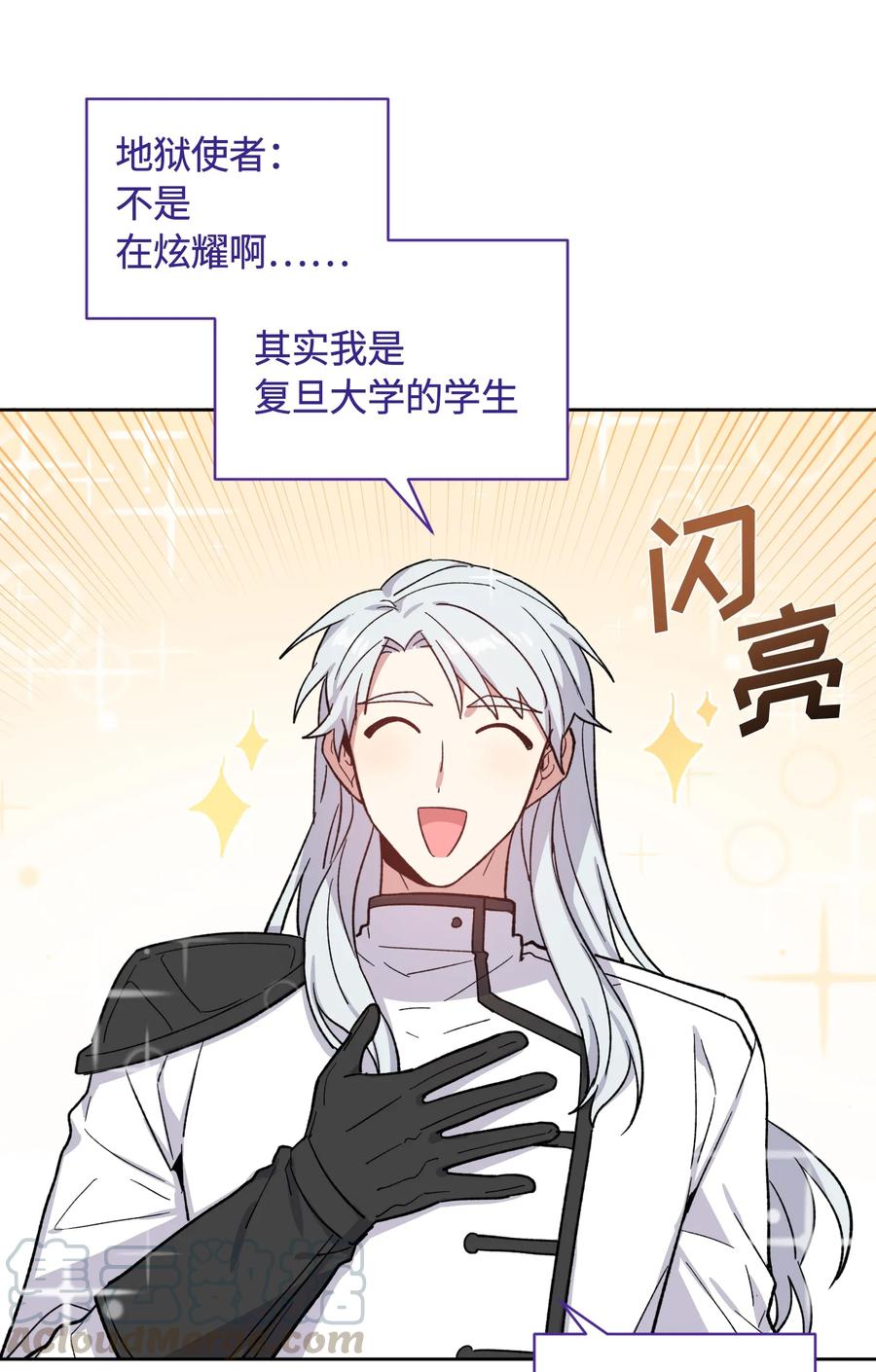 《甜心BOY》085 085 第16页