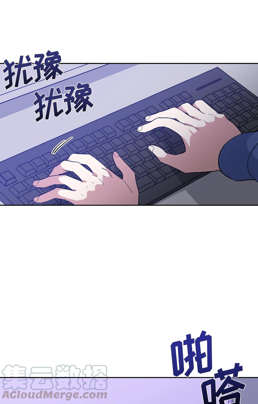 《甜心BOY》085 085 第25页