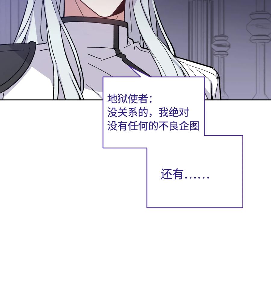 《甜心BOY》085 085 第20页