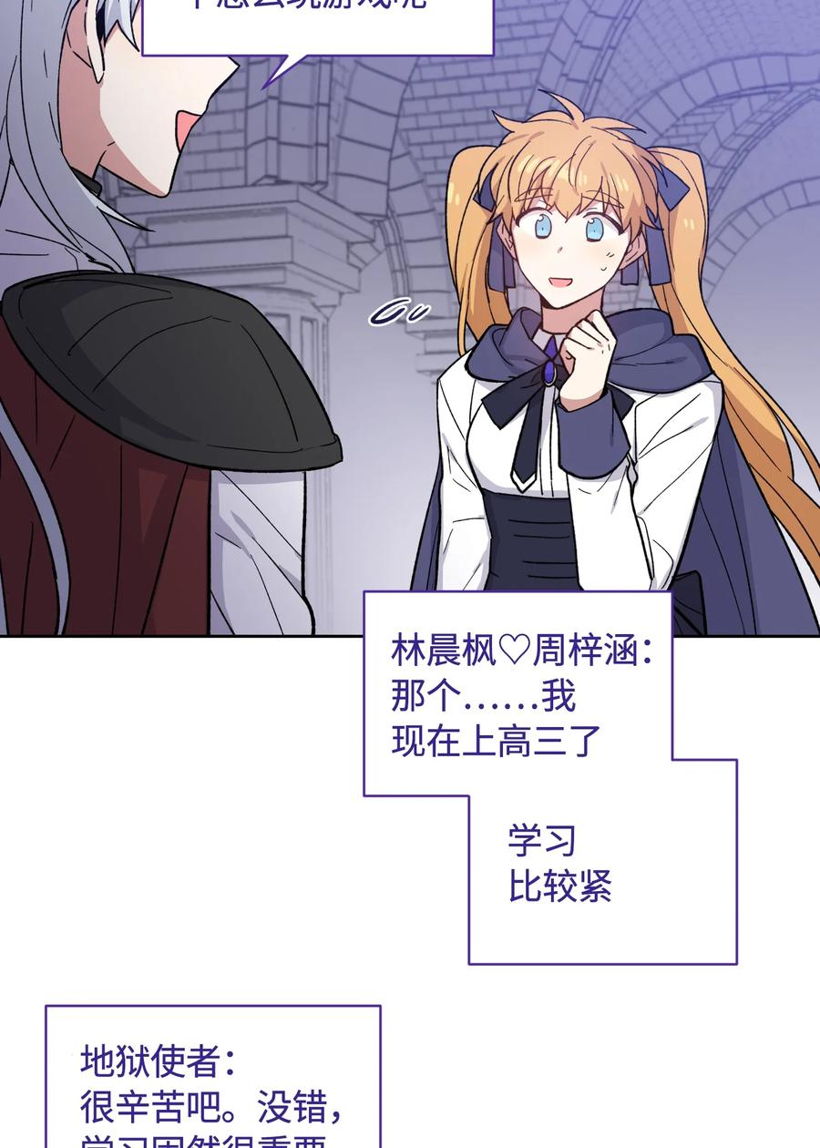 《甜心BOY》085 085 第12页