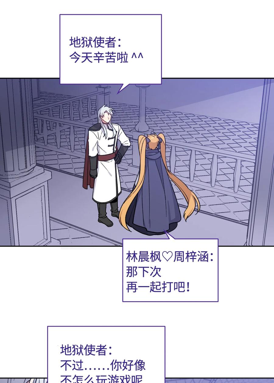 《甜心BOY》085 085 第11页