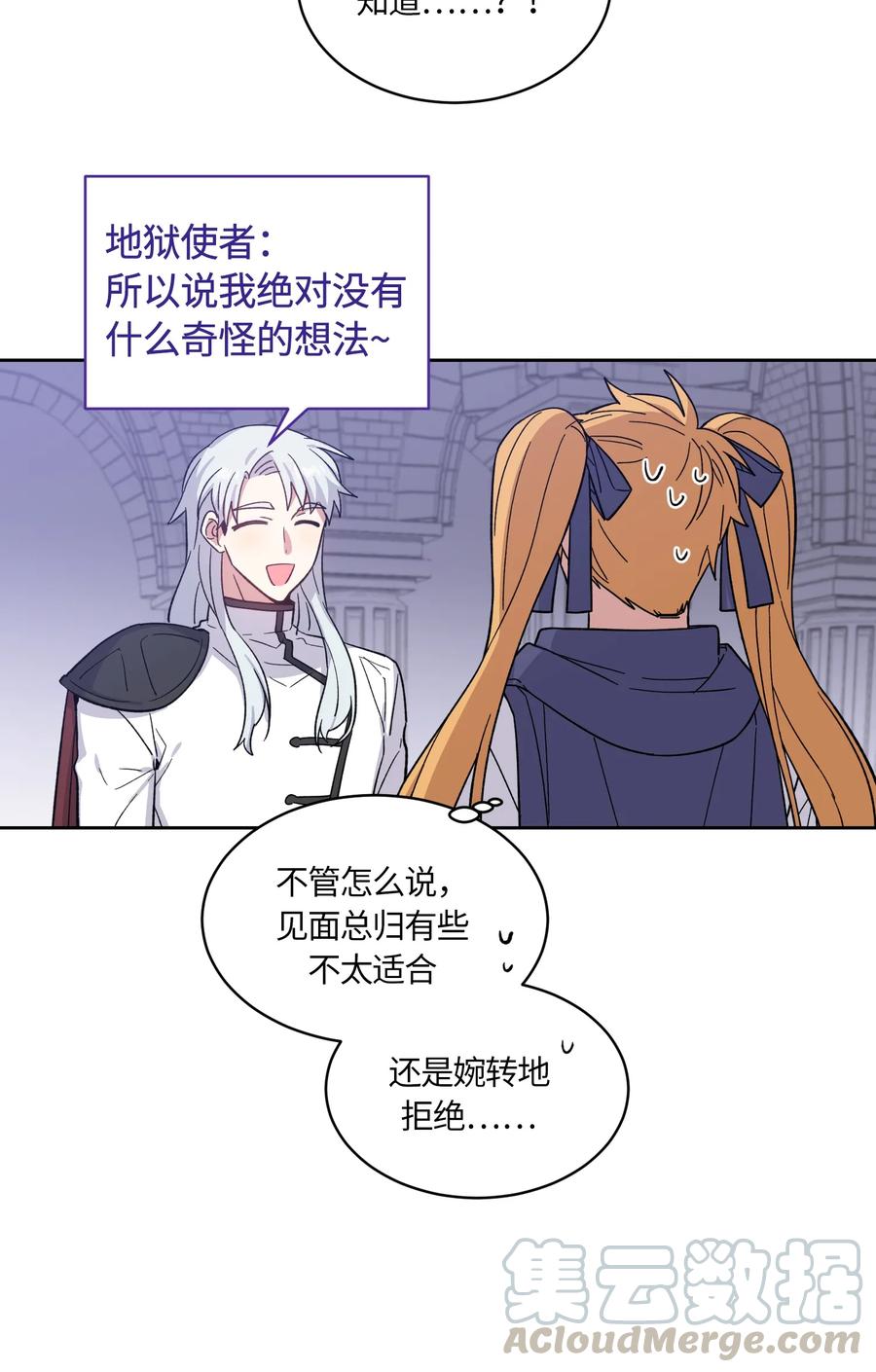 《甜心BOY》085 085 第22页