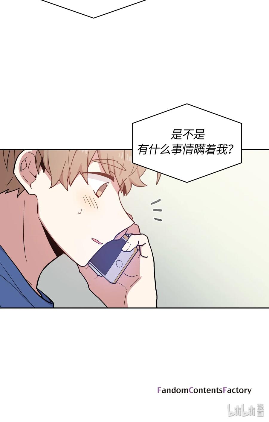 《甜心BOY》085 085 第29页