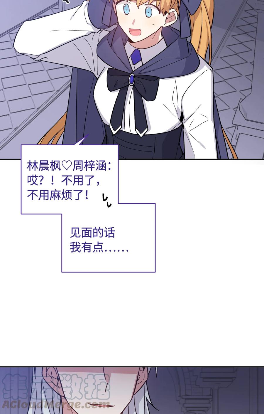 《甜心BOY》085 085 第19页