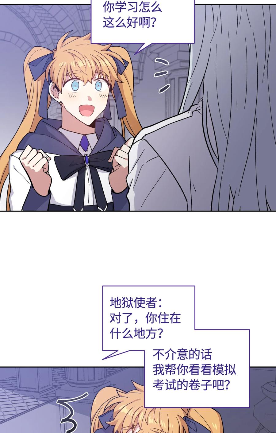 《甜心BOY》085 085 第18页