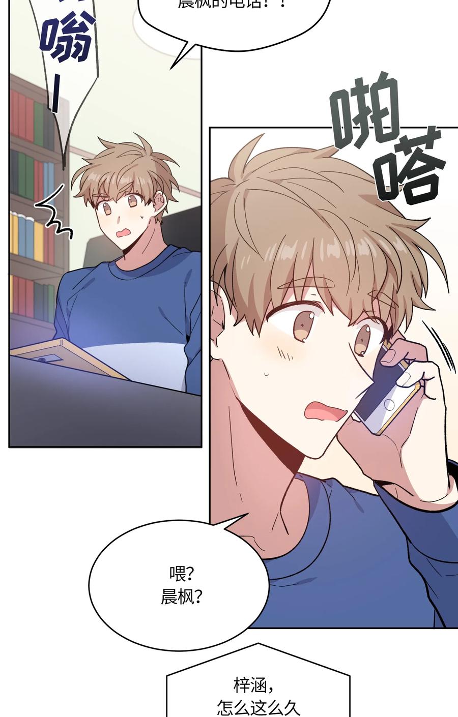 《甜心BOY》085 085 第27页