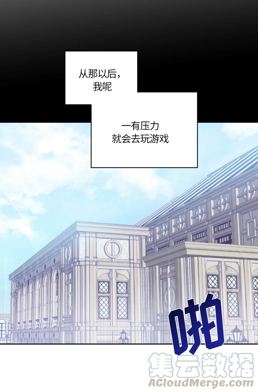 《甜心BOY》085 085 第10页