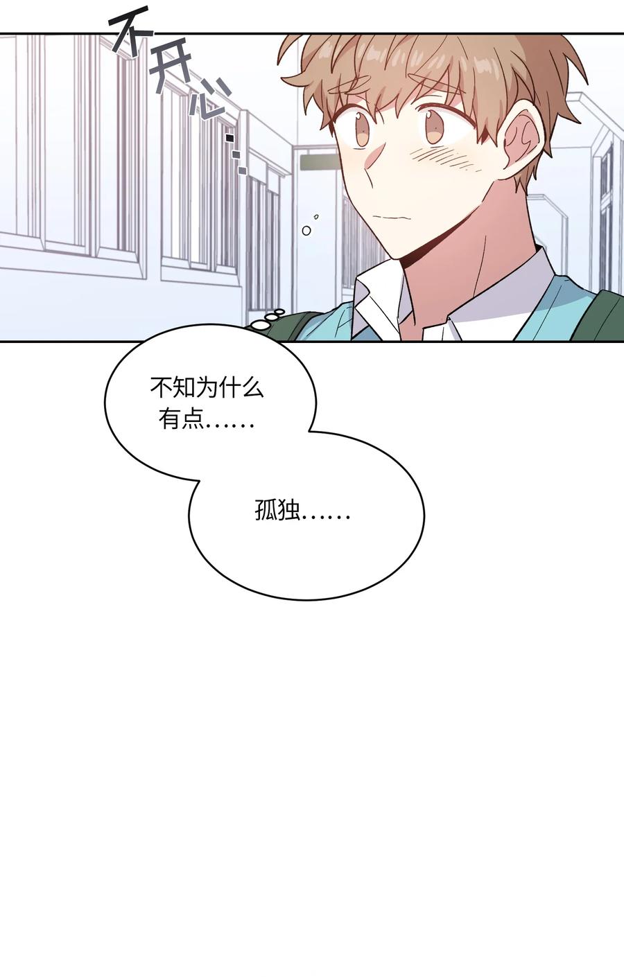 《甜心BOY》085 085 第8页