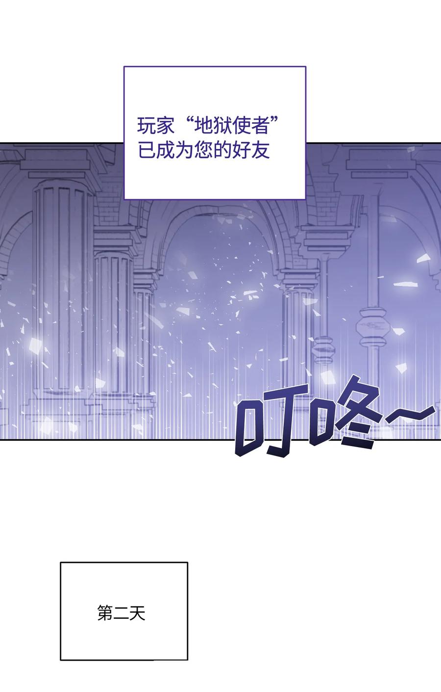 《甜心BOY》085 085 第5页