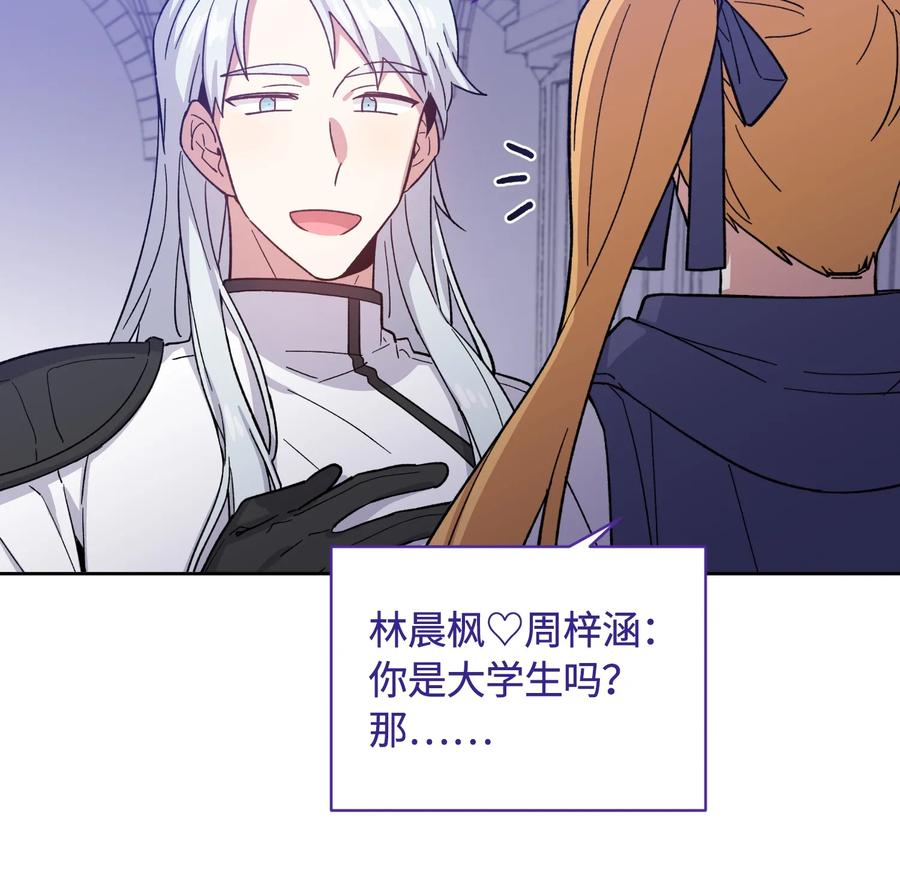 《甜心BOY》085 085 第15页